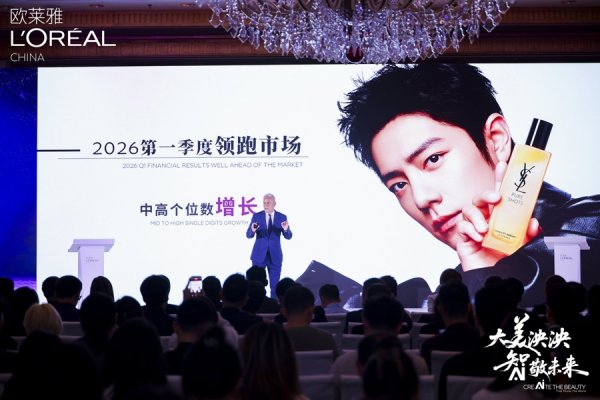 “智”敬未来！欧莱雅中国一季度业绩加速领跑，AI重塑美的产业逻辑
