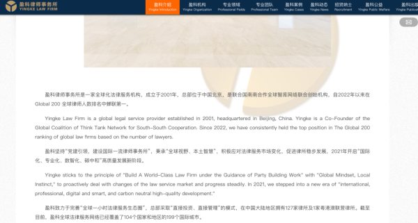 盈科律所否认老板暴雷涉案超40亿 创始人梅向荣曾涉足汽车、地产等多个行业