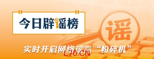 今日辟谣：“深圳灵活就业社保被停保”不实