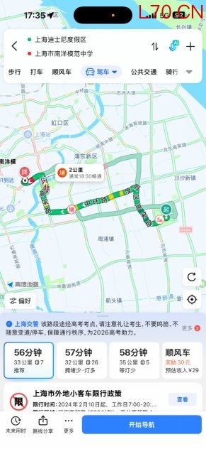 高德地图上线“静音护考”功能 助力高考出行保障