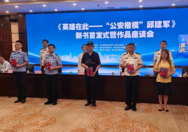 烈士邱建军的父亲出席新书首发式 缅怀平凡而伟大之子