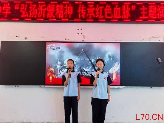 莒南县涝坡中学举行“弘扬沂蒙精神，传承红色基因”主题演讲比赛