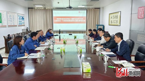 河北科技工程职业技术大学与旭阳集团共建现场工程师学院并举行“旭阳班”签约仪式