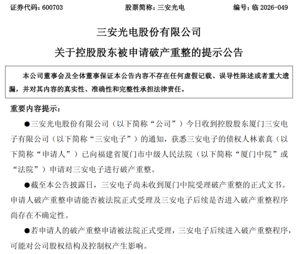 700亿芯片巨头，连环爆雷