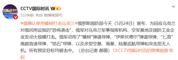 乌克兰首都基辅再度传出连续爆炸声