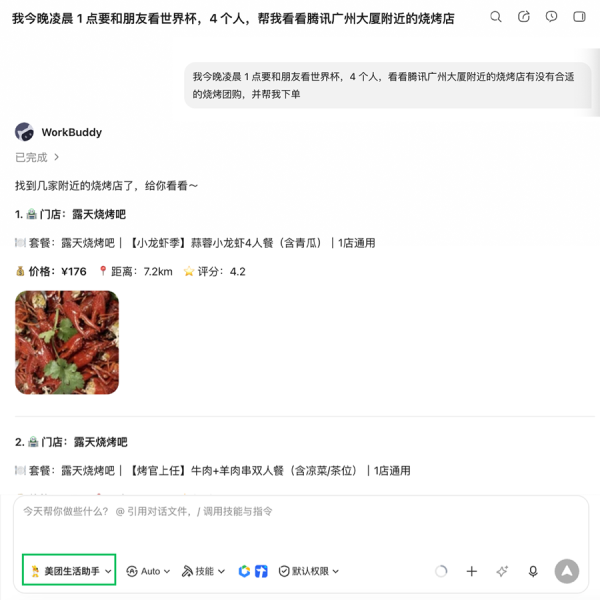 支付巨头纷纷押注AI支付，进入“开口即付”时代