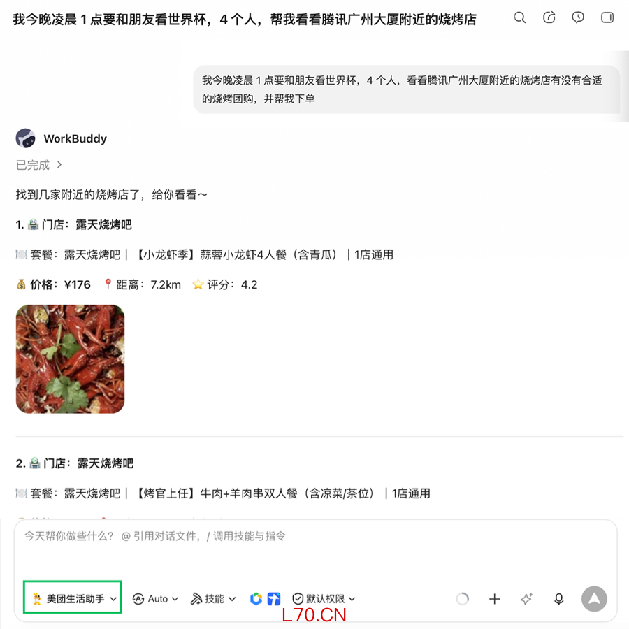 微信支付推出“AI专属卡”