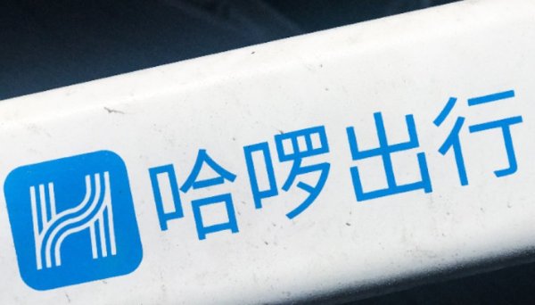 时速过百司机高速睡六次？哈啰致歉：已永久封禁