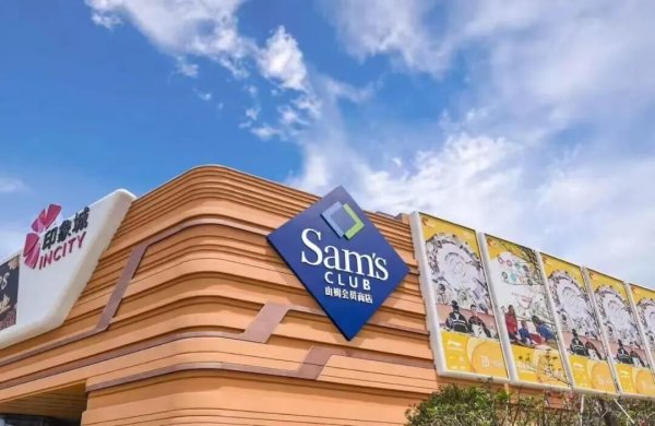 山姆会员商店首席采购官张青将于月底离职