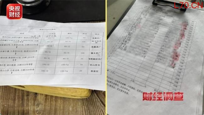 卖茶直播间27位茶农20个是演员 古树茶骗局再曝光
