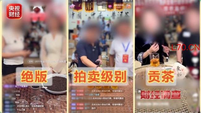 卖茶直播间27位茶农20个是演员