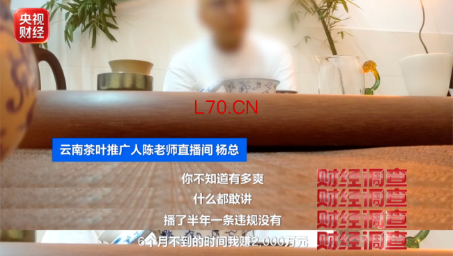 卖茶直播间27位茶农20个是演员 古树茶骗局再曝光