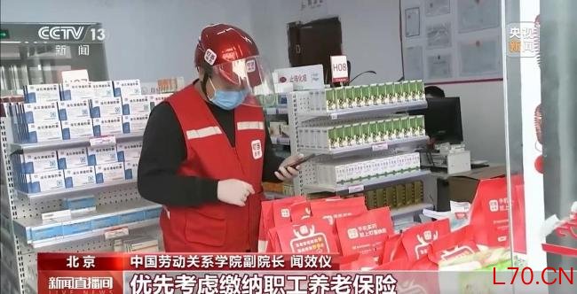 外卖骑手权益有了新保障 参保模式多样化