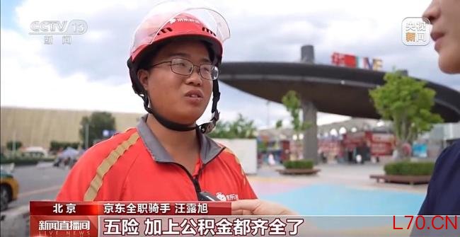 外卖骑手权益有了新保障 参保模式多样化