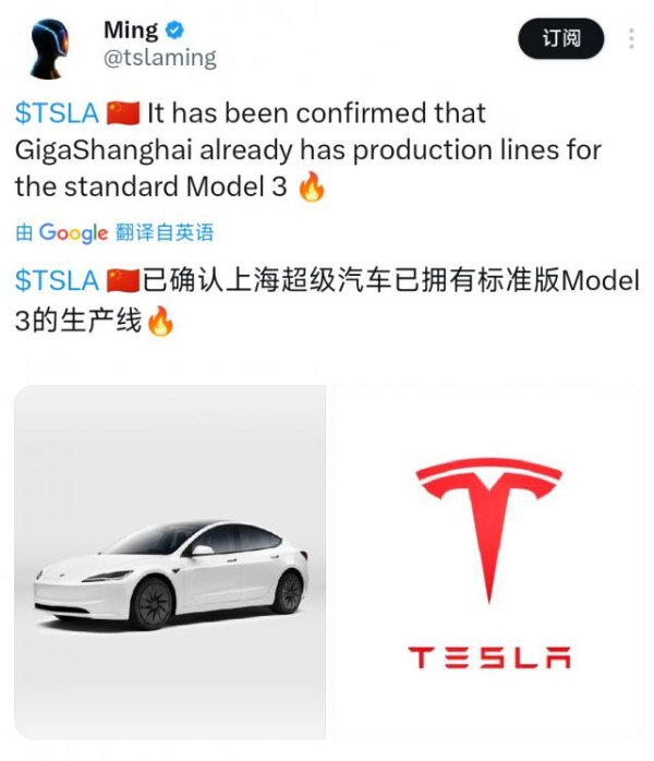 价格打到20万以内？！「丐版Model 3」来了