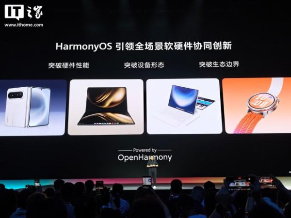 华为余承东：鸿蒙和开源鸿蒙今年将优化到64KB内存也能跑