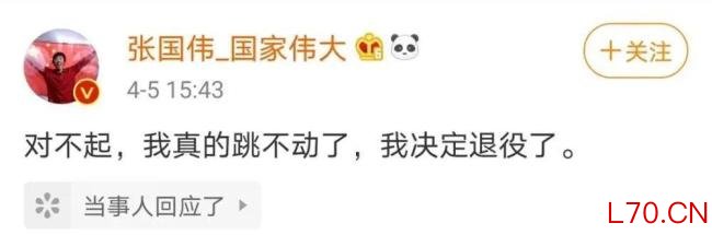 张国伟回应危险动作由团队承担 确保个人安全与团队运营