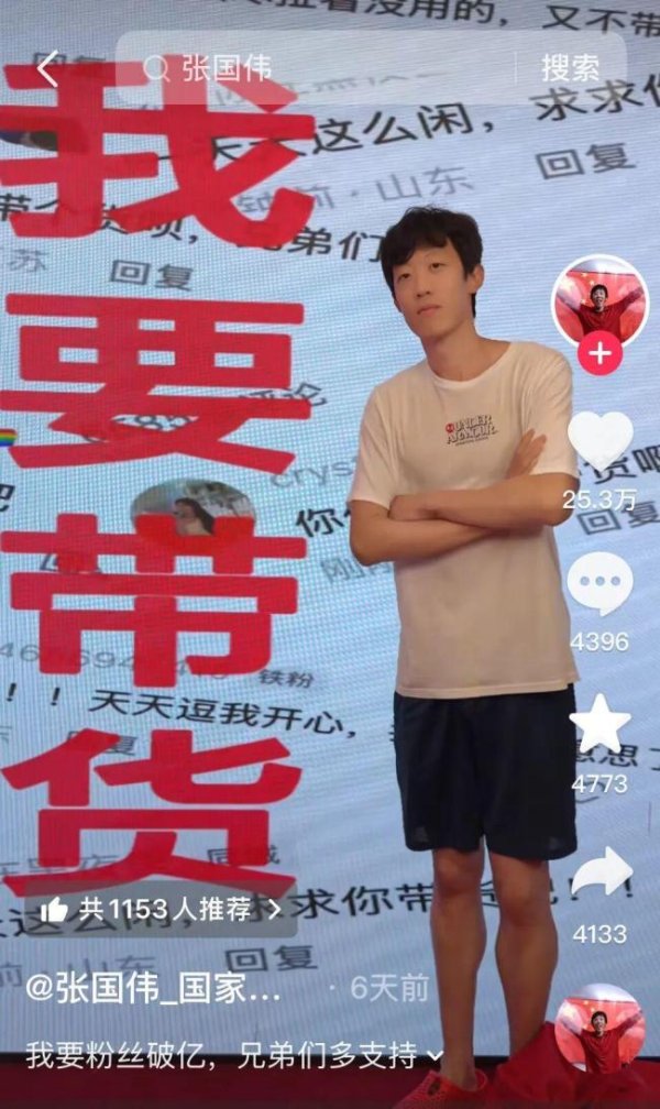 张国伟回应危险动作由团队承担 确保个人安全与团队运营