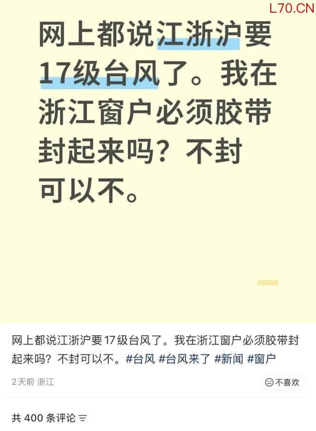 贴米字防台风最好贴在窗外
