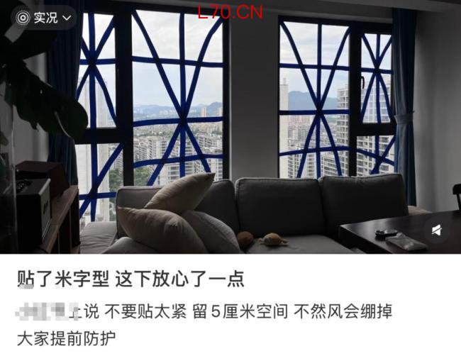 贴米字防台风最好贴在窗外 网友热议防护效果