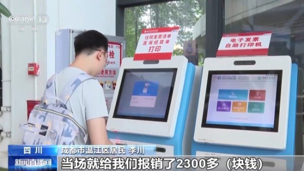 多地打破医保户籍限制 灵活就业者参保更便捷