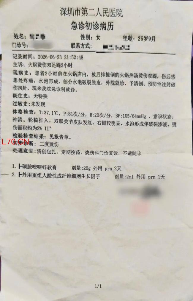 男子接吻时摔倒打翻火锅致2女子烫伤 情侣行为引发争议