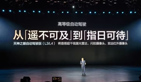 比亚迪发布璇玑A3, 为中国首款4nm智驾芯片, 超级智能体迪迪虾也来了!