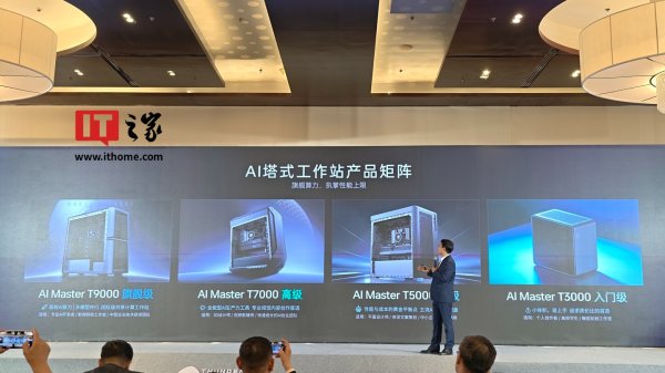 雷神发布多款塔式 AI 工作站, 至高可选四卡 AI PRO R9700