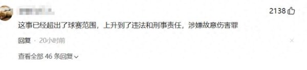 14岁国少小将遭群殴后续! 施暴者身份被扒, 多人被禁赛警方已介入