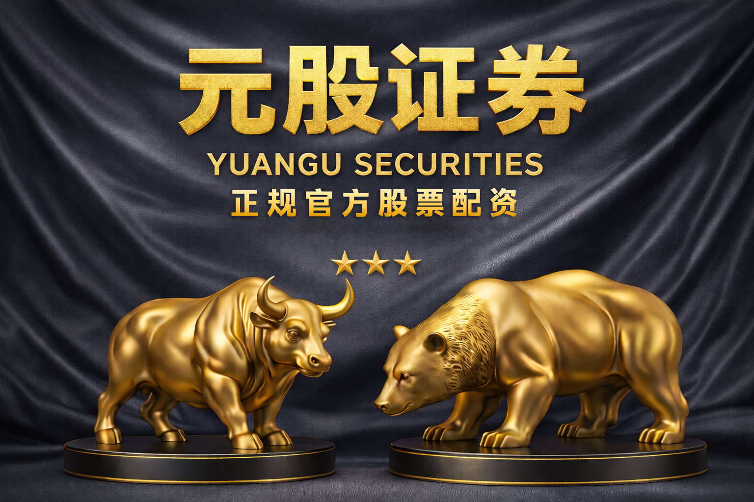 国家数据局：加快国家枢纽算力设施集群建设